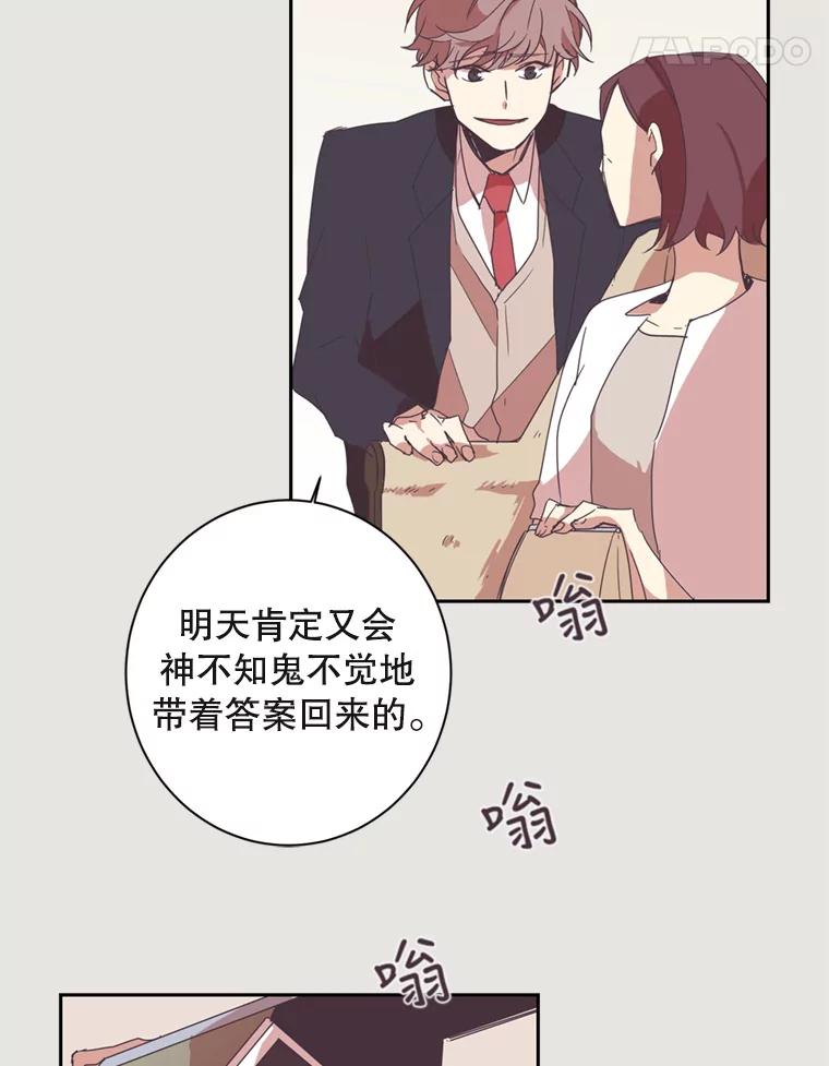 《厄运的恋人》1.左脚厄运 第31页