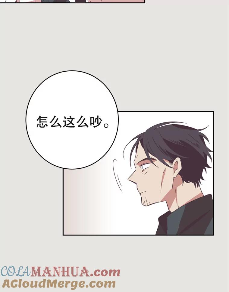 《厄运的恋人》1.左脚厄运 第45页
