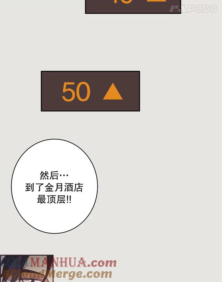 《厄运的恋人》1.左脚厄运 第41页