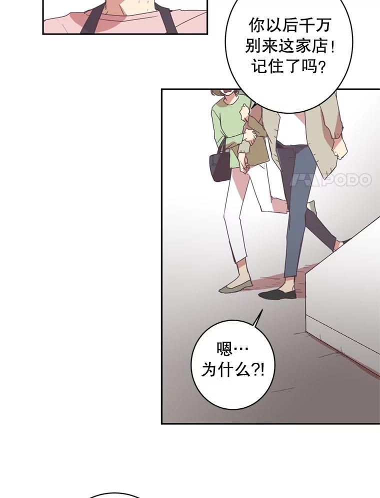 《厄运的恋人》1.左脚厄运 第8页