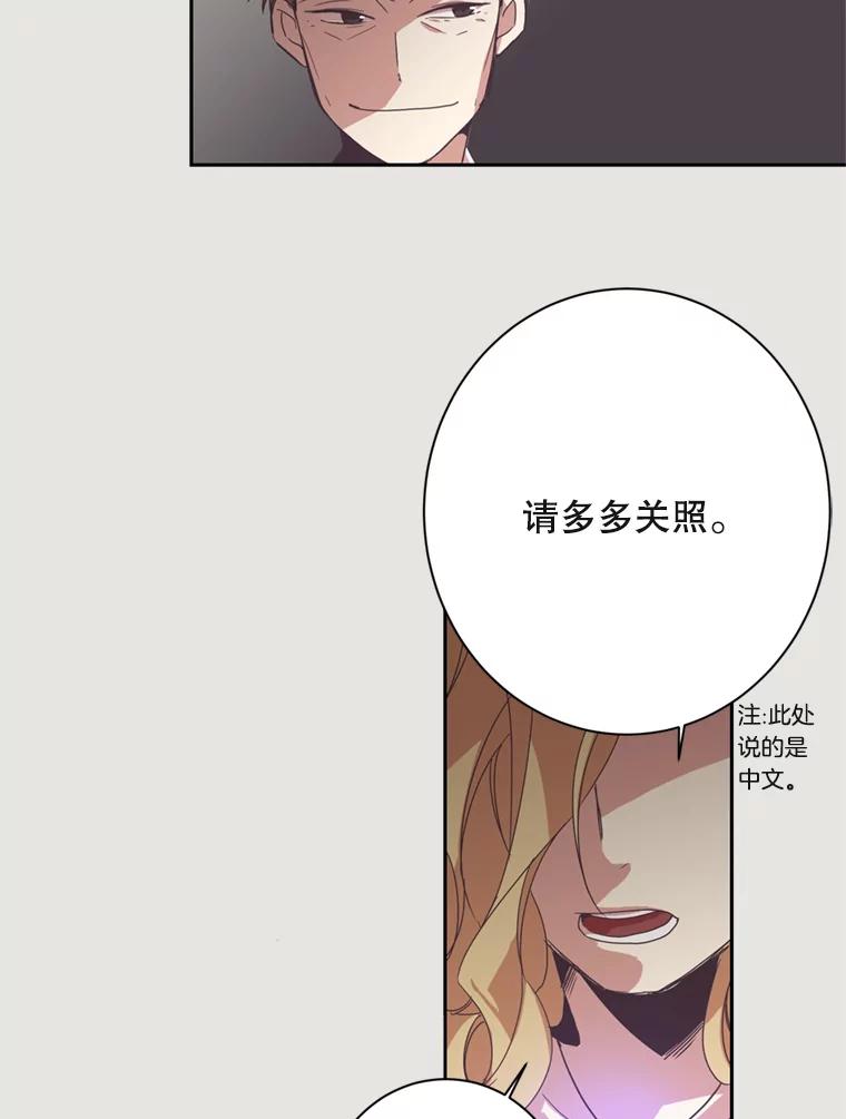 《厄运的恋人》1.左脚厄运 第72页