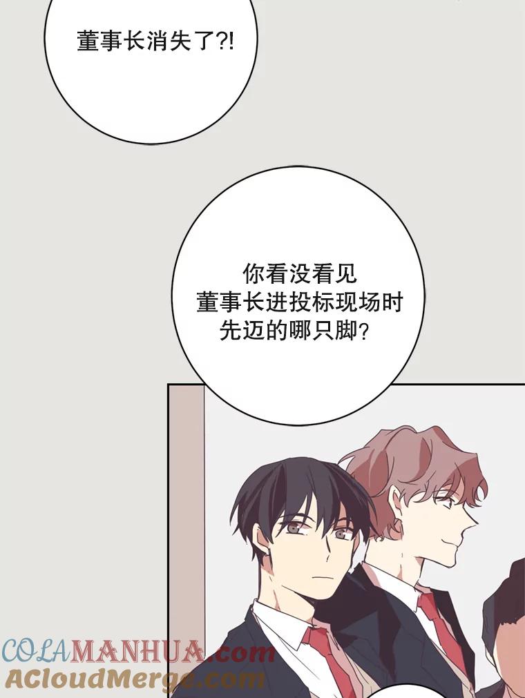 《厄运的恋人》1.左脚厄运 第25页