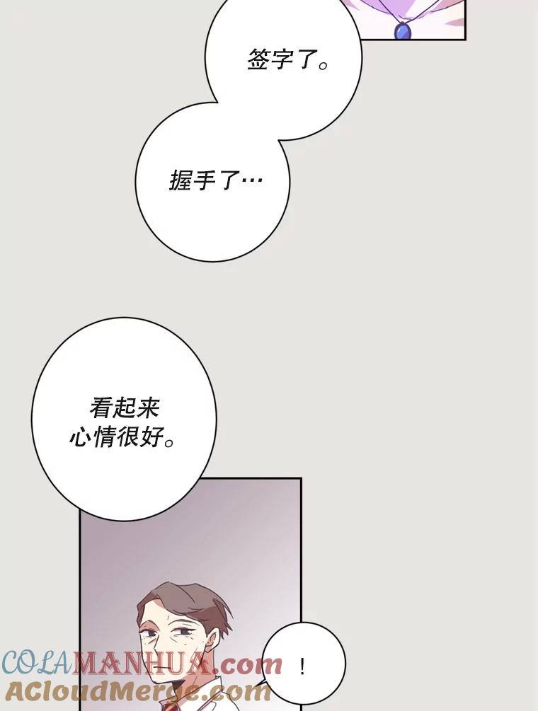 《厄运的恋人》1.左脚厄运 第73页