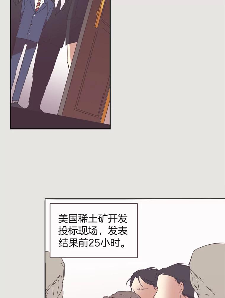 《厄运的恋人》1.左脚厄运 第19页