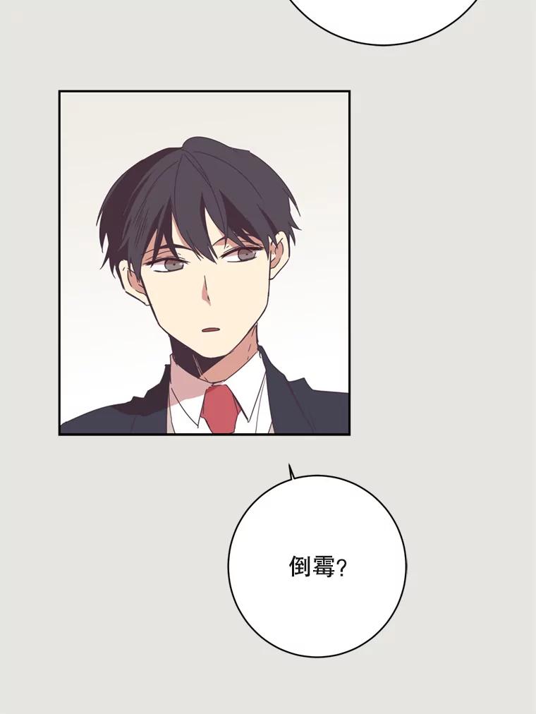 《厄运的恋人》1.左脚厄运 第28页