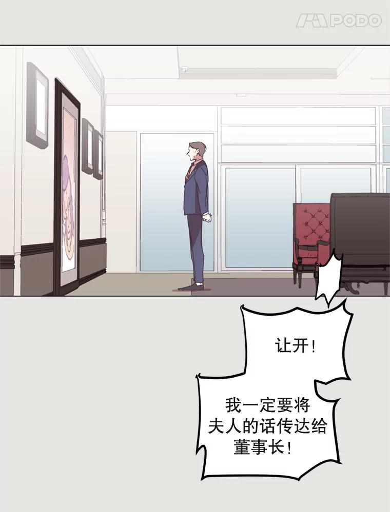 《厄运的恋人》1.左脚厄运 第51页