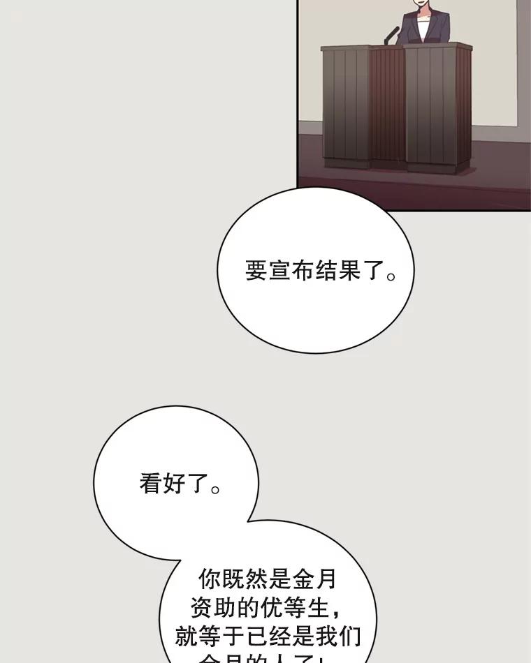《厄运的恋人》1.左脚厄运 第92页