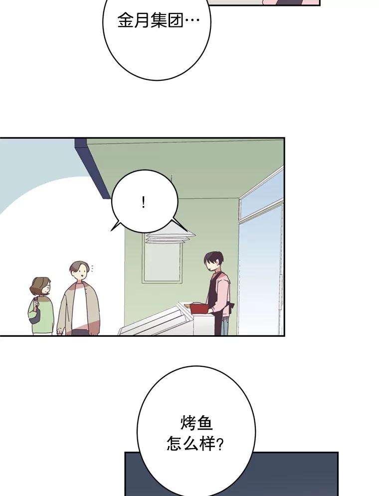 《厄运的恋人》1.左脚厄运 第6页