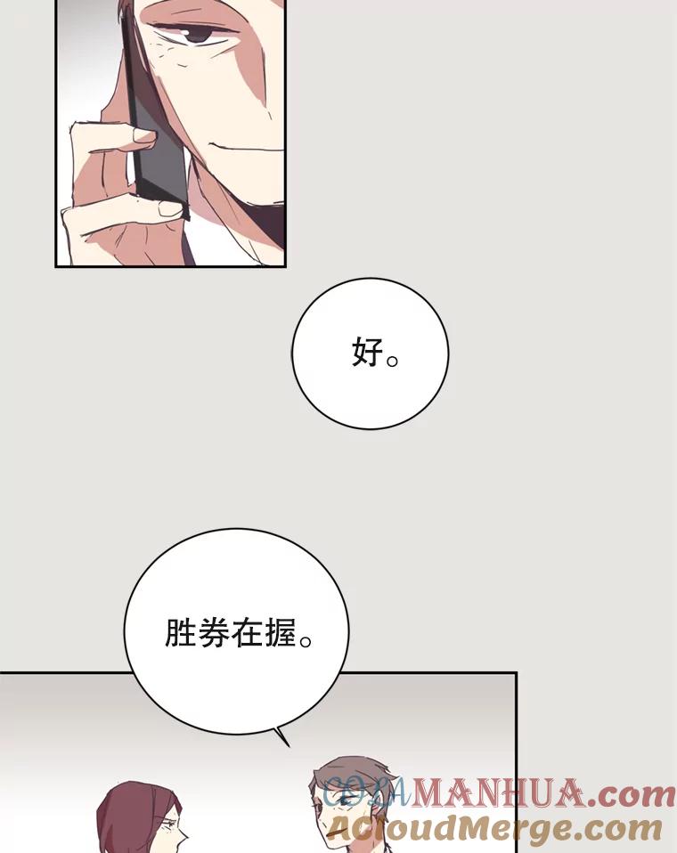《厄运的恋人》1.左脚厄运 第89页
