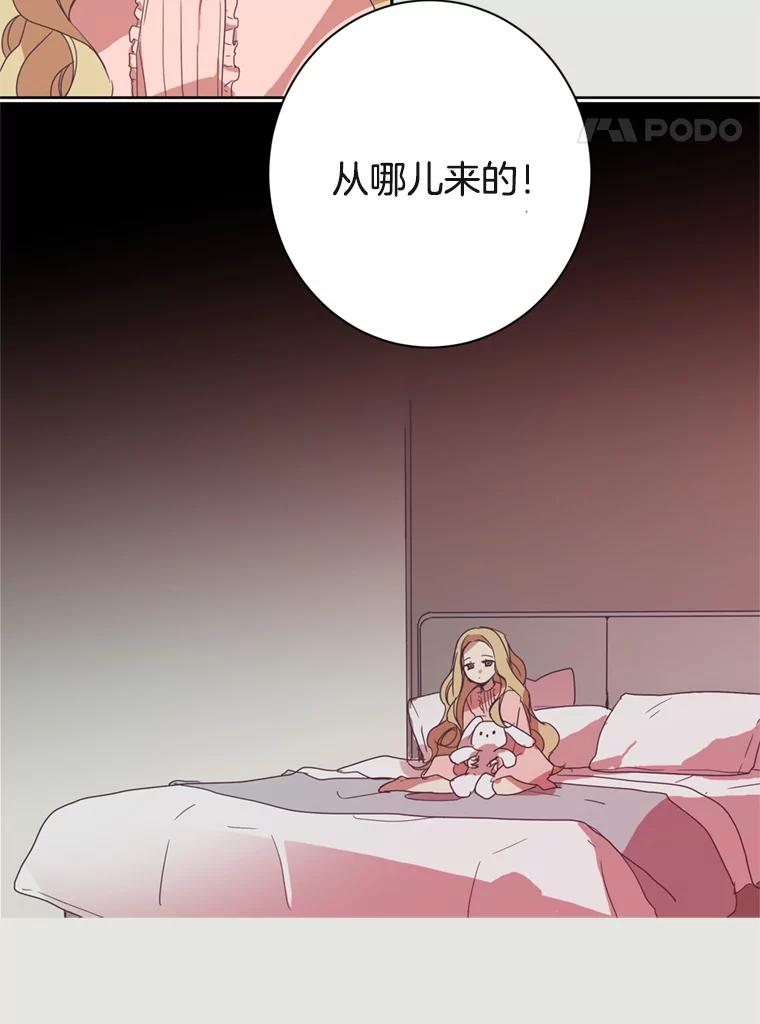 《厄运的恋人》1.左脚厄运 第108页