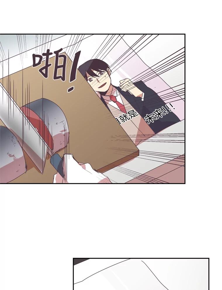 《厄运的恋人》1.左脚厄运 第12页