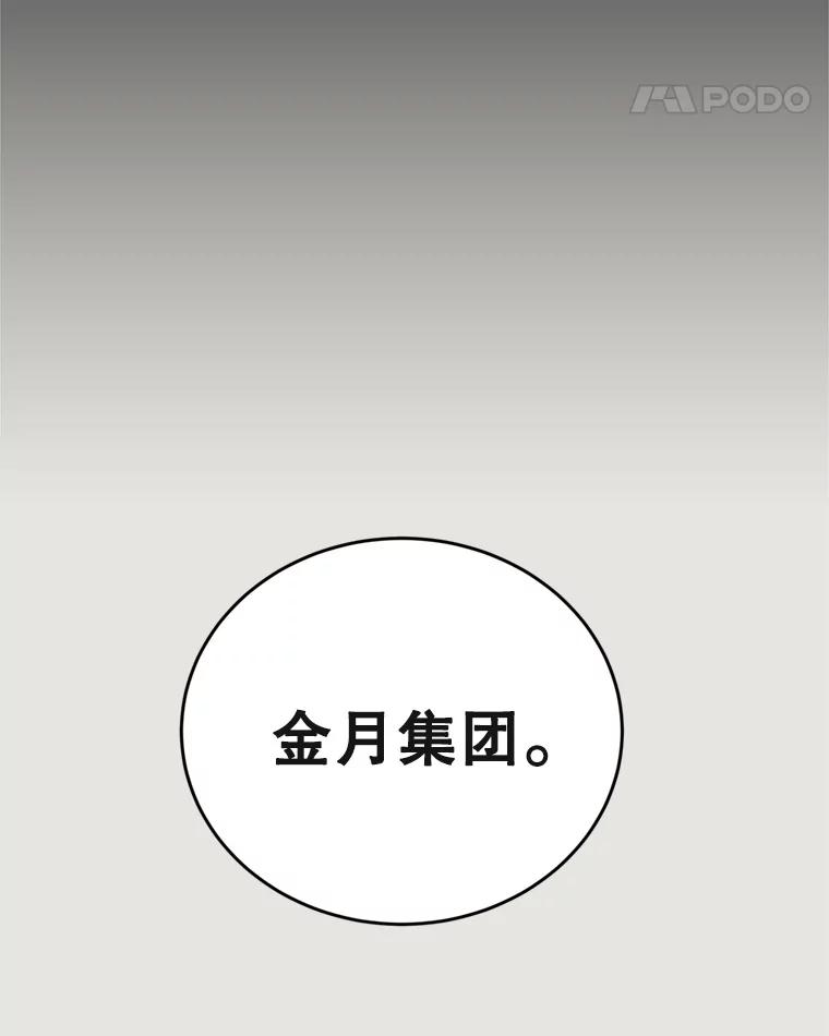 《厄运的恋人》1.左脚厄运 第95页
