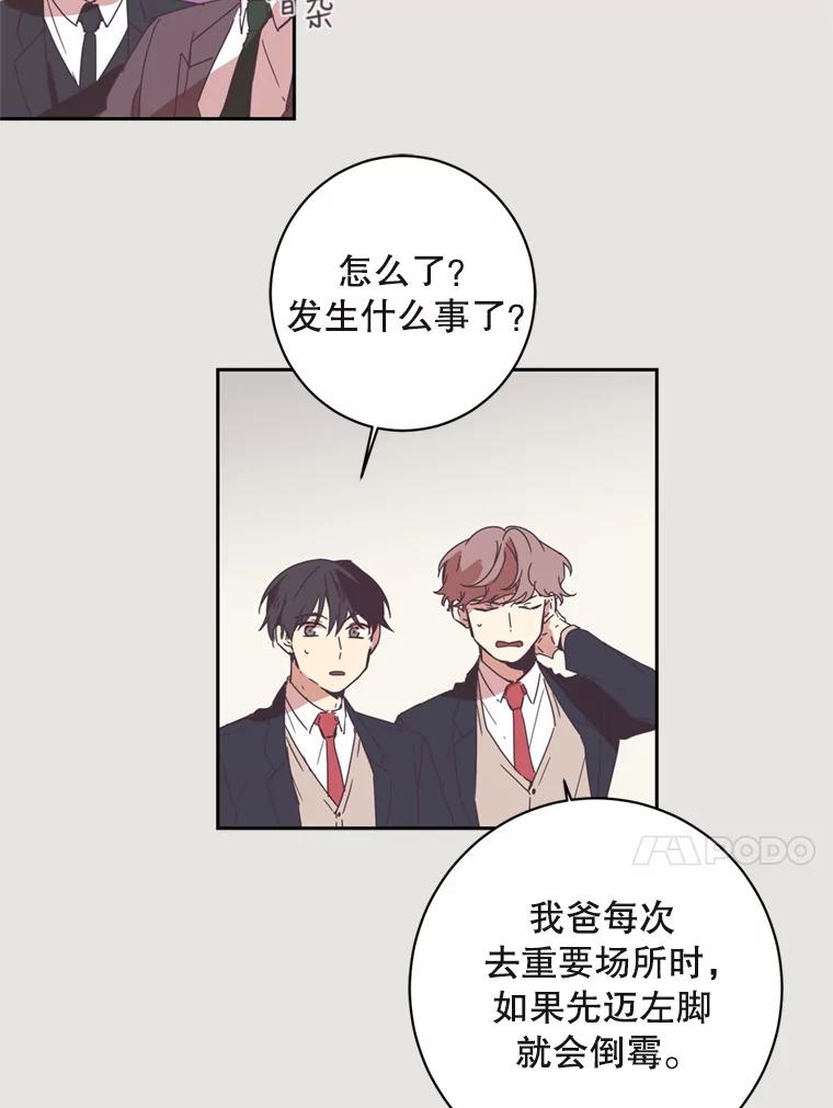 《厄运的恋人》1.左脚厄运 第27页