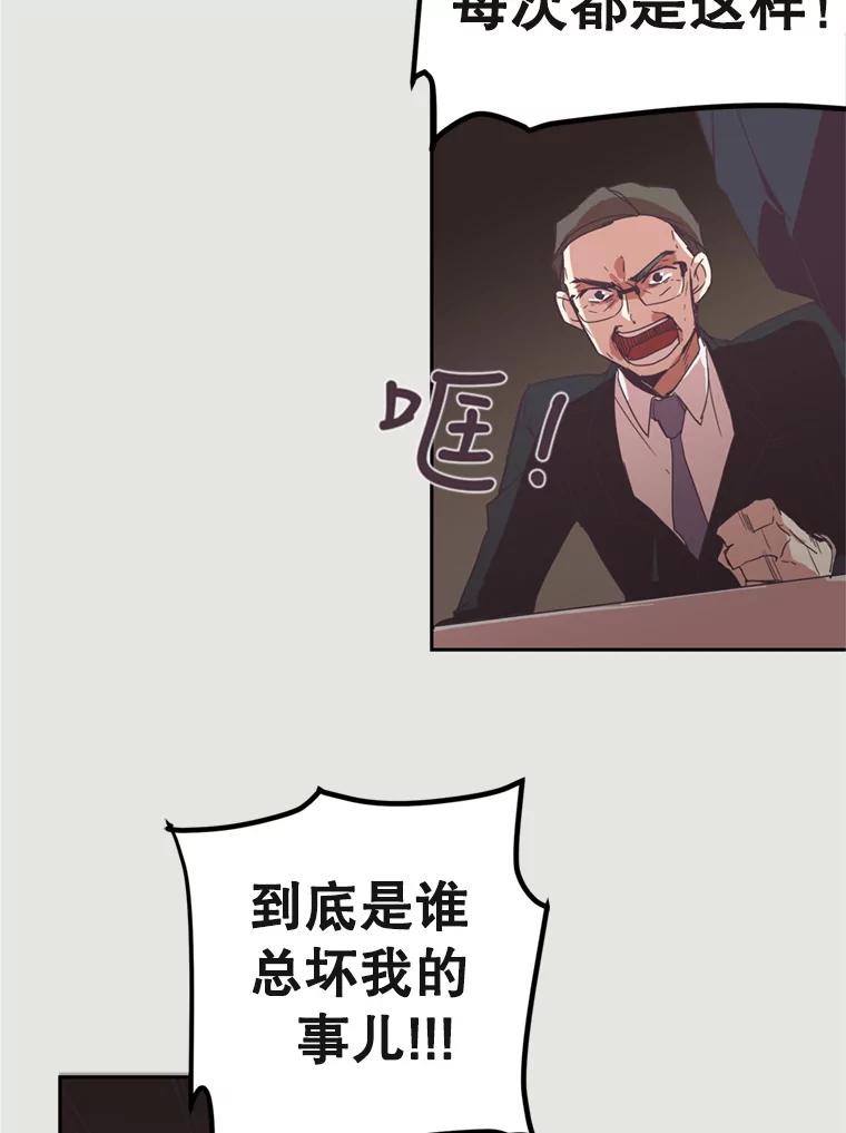 《厄运的恋人》1.左脚厄运 第102页