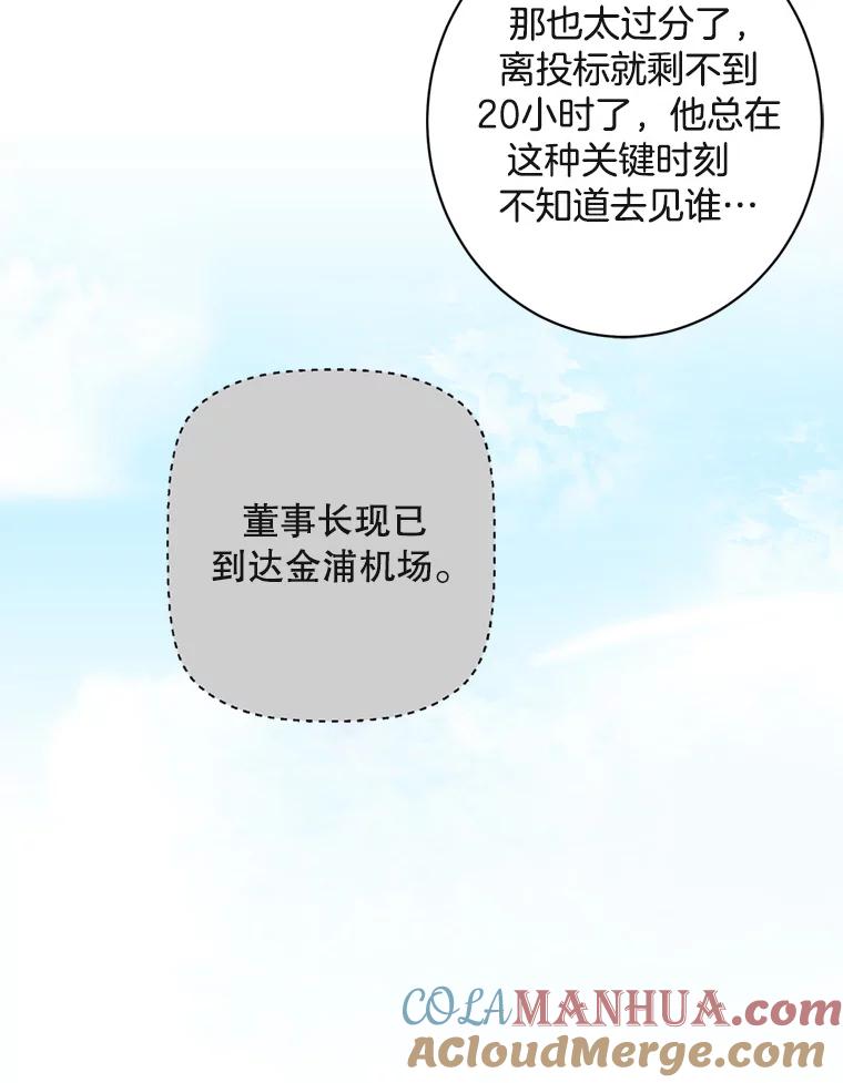 《厄运的恋人》1.左脚厄运 第33页
