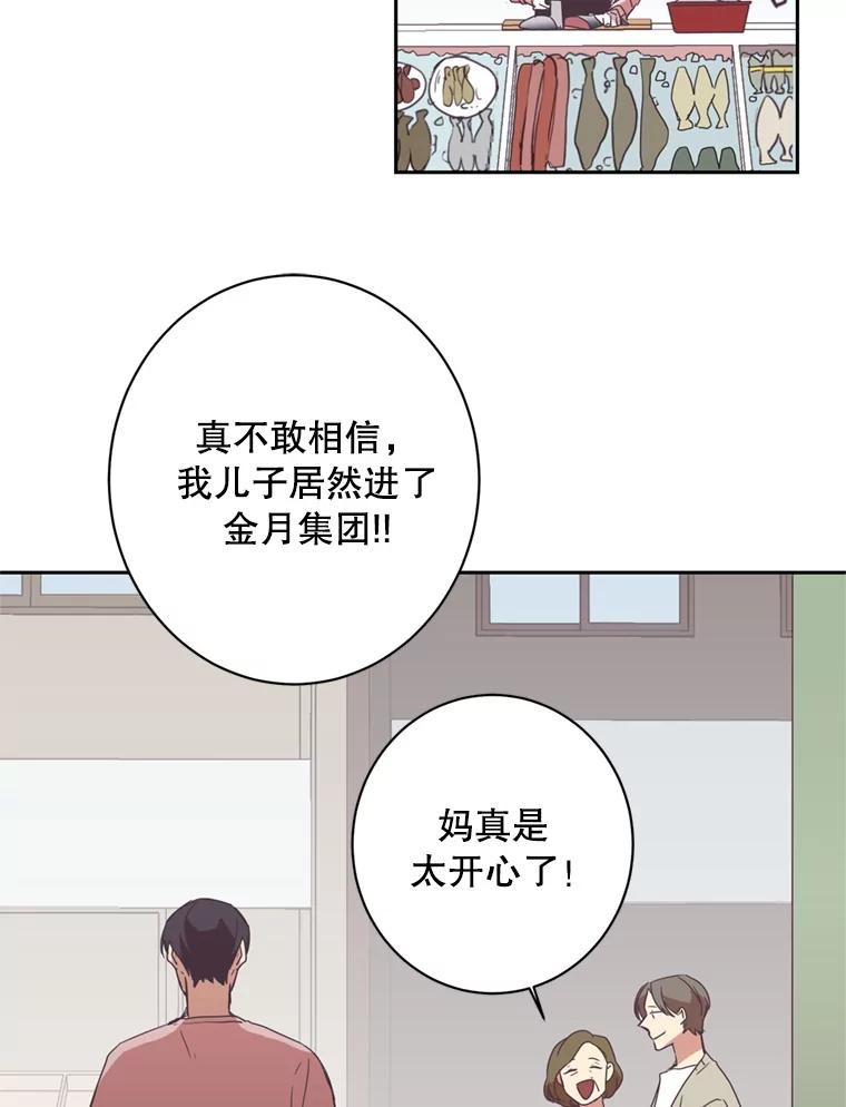 《厄运的恋人》1.左脚厄运 第4页