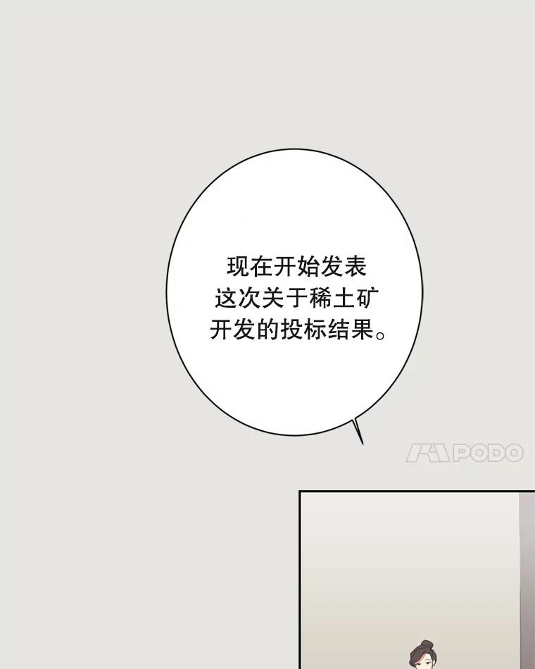 《厄运的恋人》1.左脚厄运 第91页