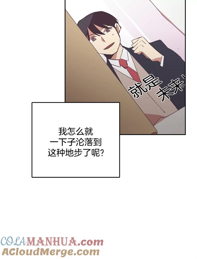 《厄运的恋人》1.左脚厄运 第13页
