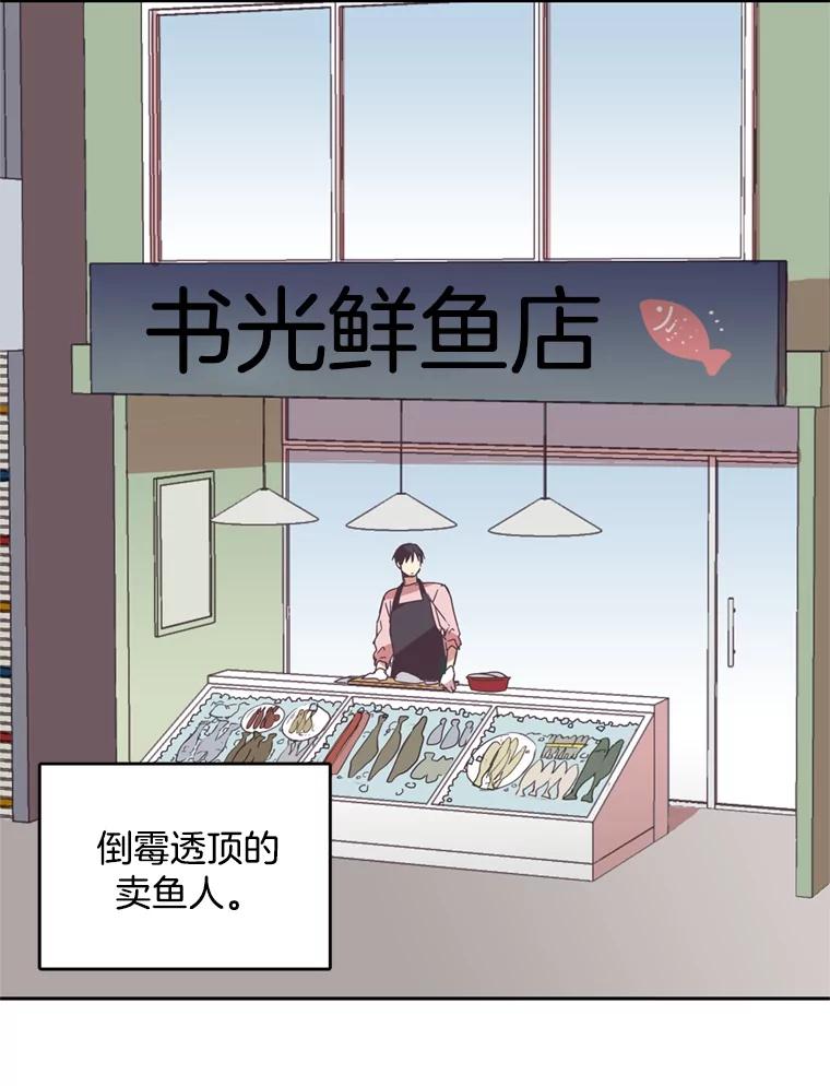 《厄运的恋人》1.左脚厄运 第10页