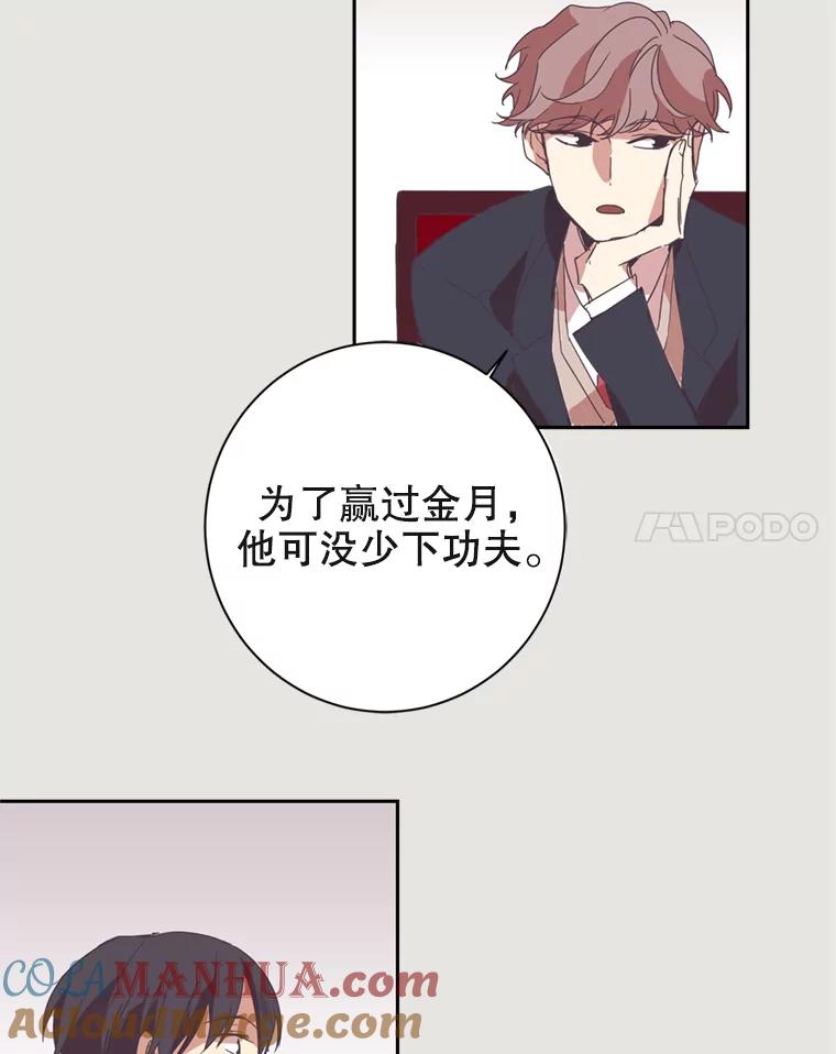 《厄运的恋人》1.左脚厄运 第81页