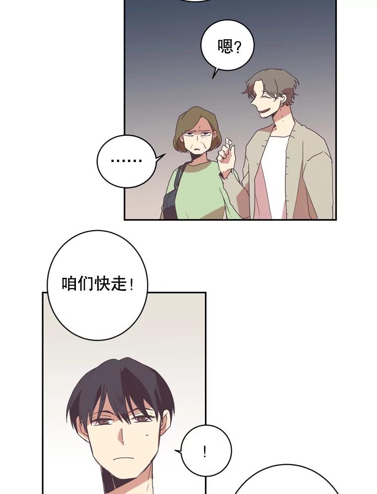 《厄运的恋人》1.左脚厄运 第7页