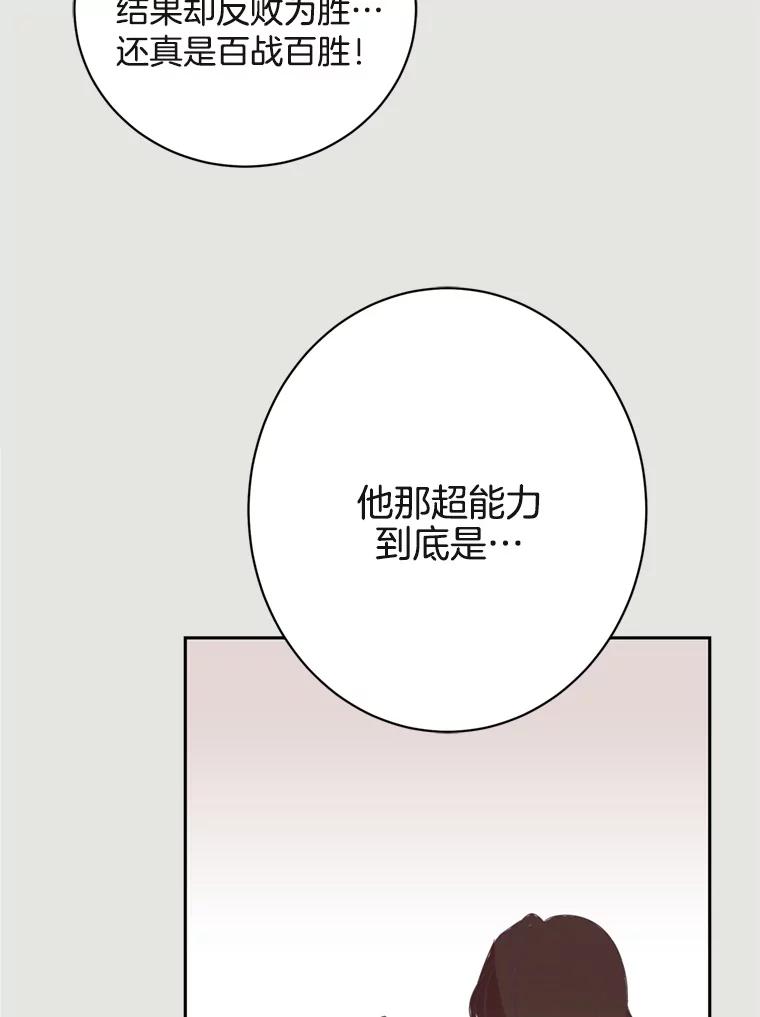 《厄运的恋人》1.左脚厄运 第106页