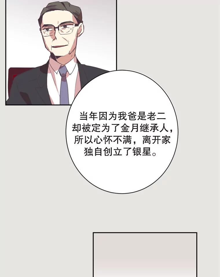 《厄运的恋人》1.左脚厄运 第80页