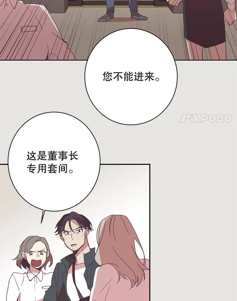 《厄运的恋人》1.左脚厄运 第44页