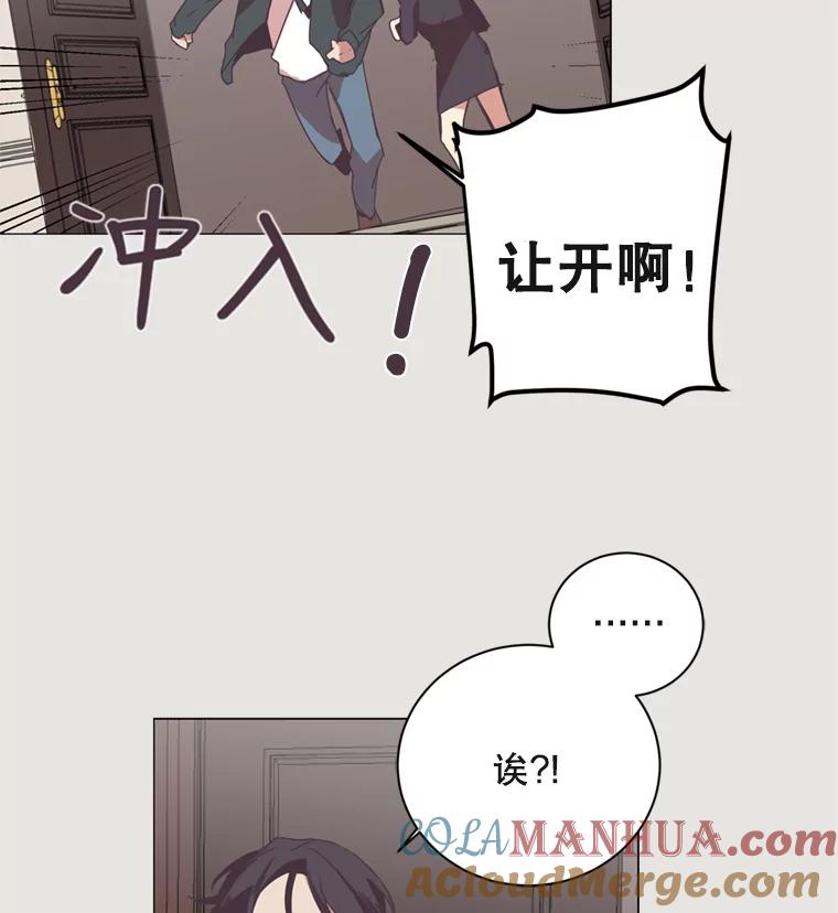 《厄运的恋人》1.左脚厄运 第53页