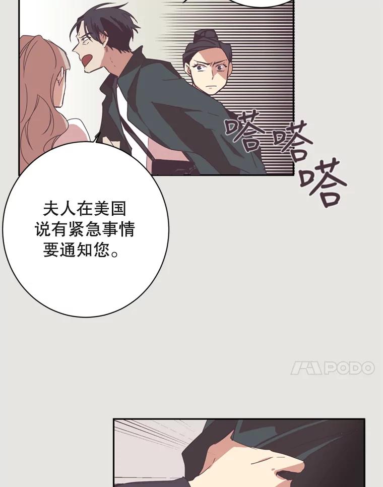 《厄运的恋人》1.左脚厄运 第47页