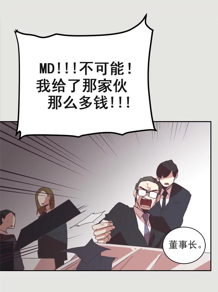 《厄运的恋人》1.左脚厄运 第99页
