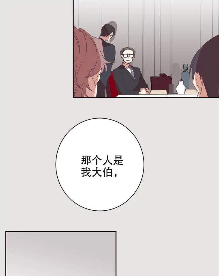 《厄运的恋人》1.左脚厄运 第79页