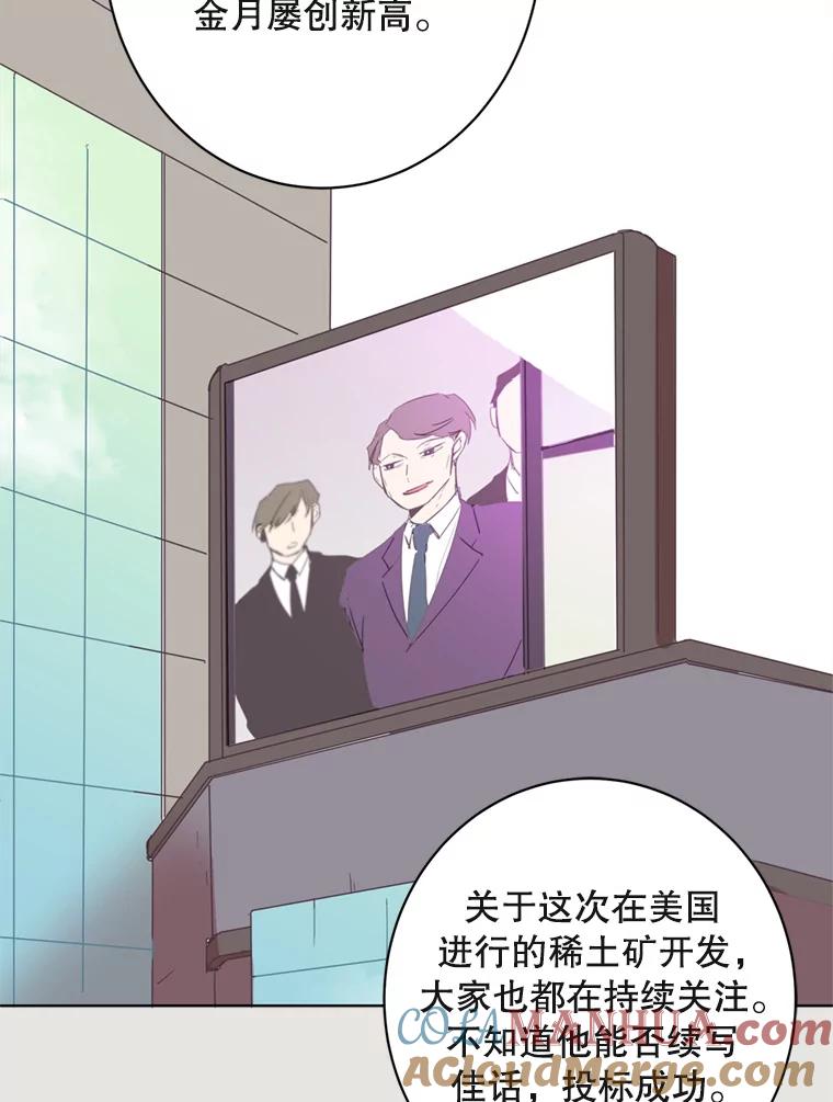《厄运的恋人》1.左脚厄运 第17页