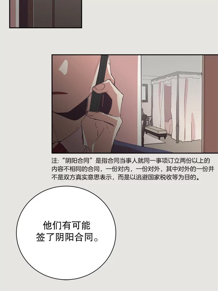 《厄运的恋人》1.左脚厄运 第76页