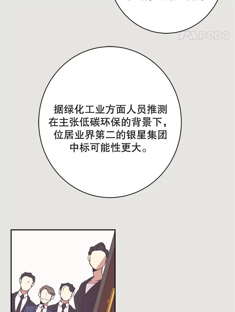 《厄运的恋人》1.左脚厄运 第18页