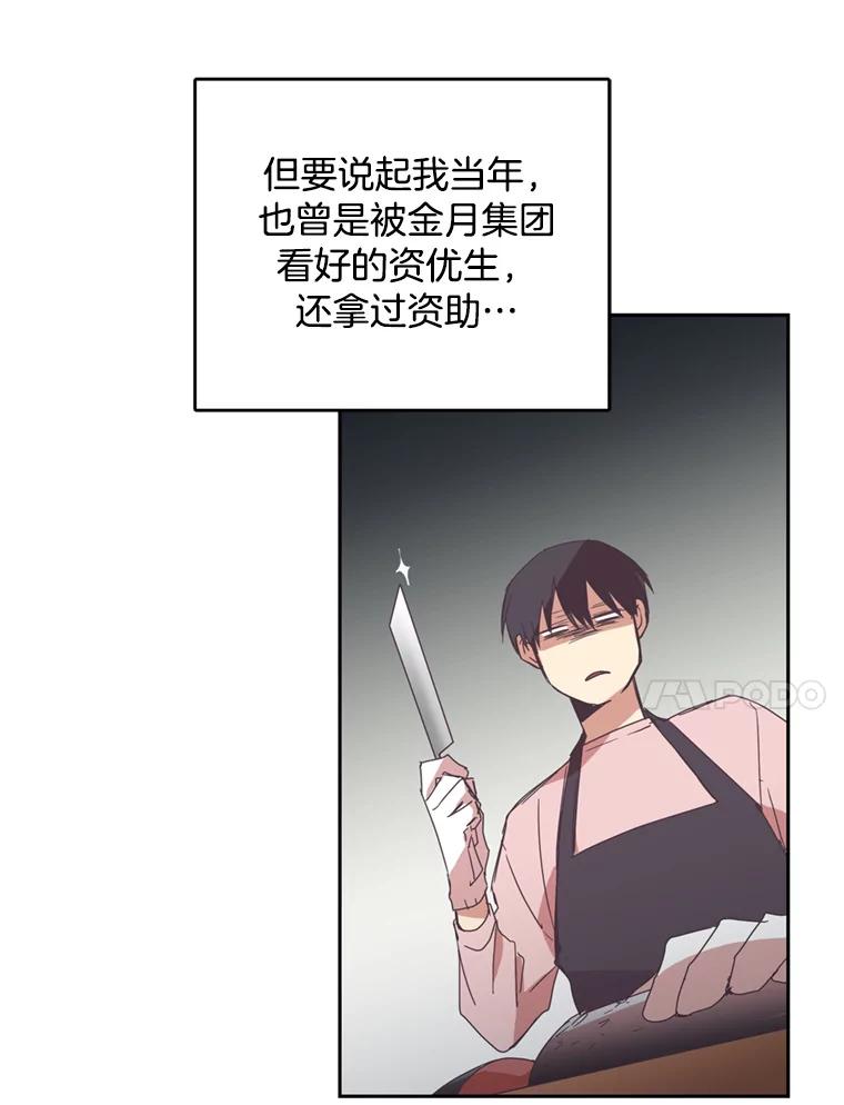 《厄运的恋人》1.左脚厄运 第11页