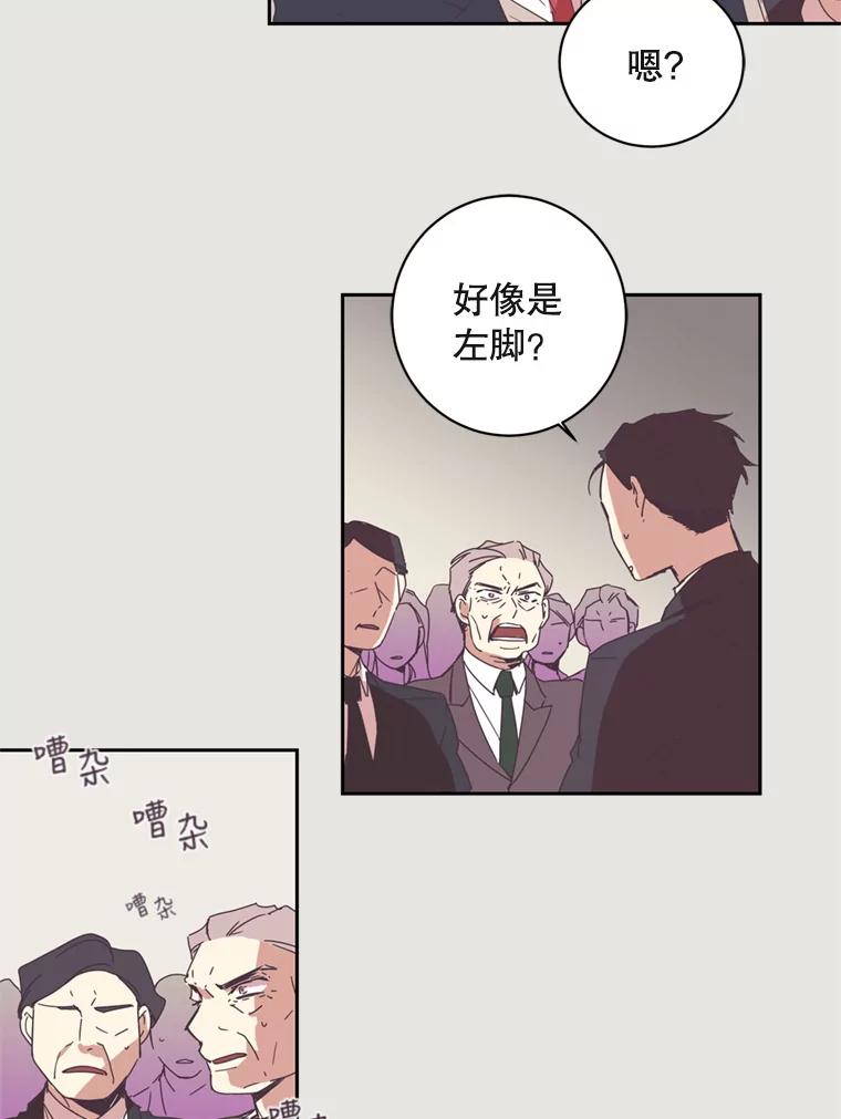 《厄运的恋人》1.左脚厄运 第26页