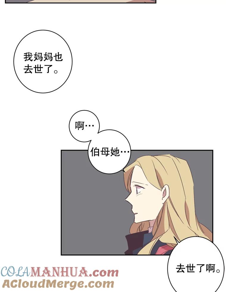 《厄运的恋人》28.幸运女神 第7页