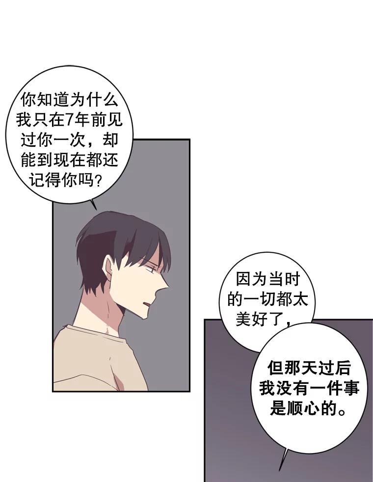 《厄运的恋人》28.幸运女神 第3页