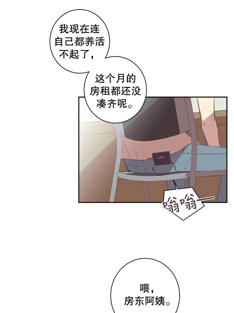 《厄运的恋人》28.幸运女神 第42页