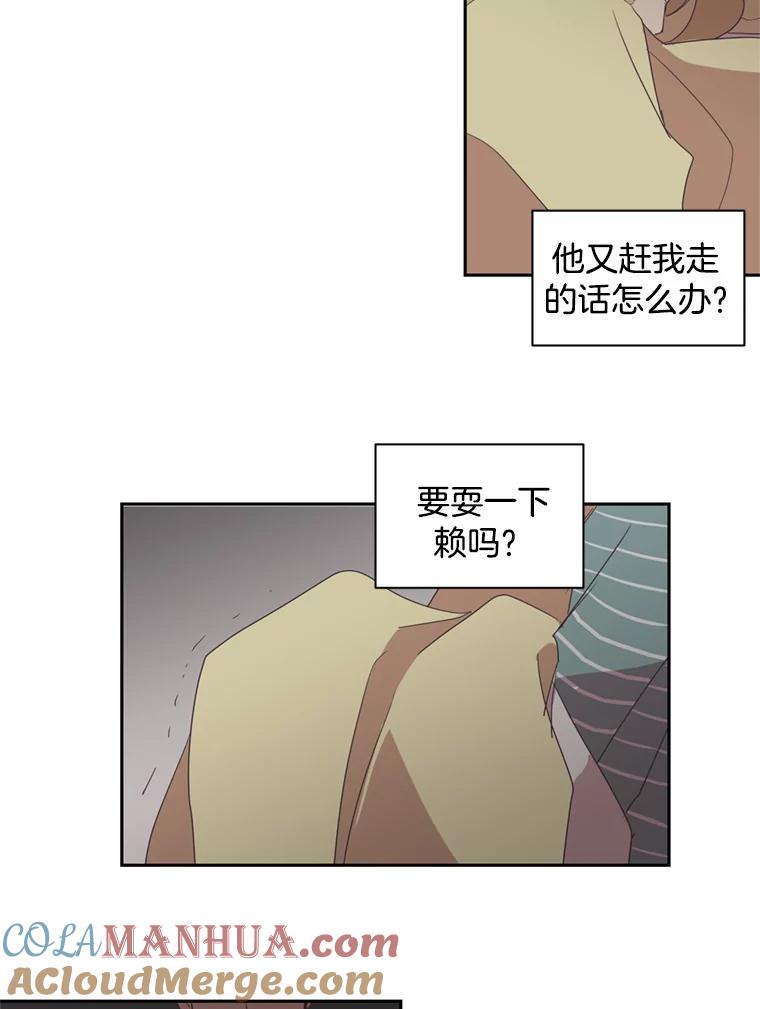 《厄运的恋人》28.幸运女神 第55页