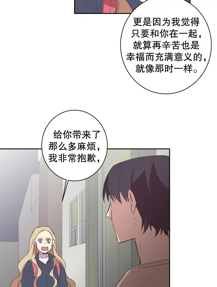 《厄运的恋人》28.幸运女神 第30页