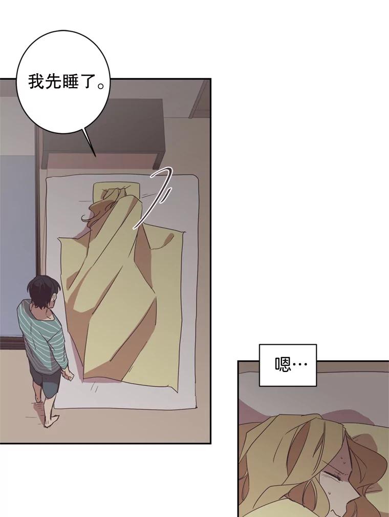 《厄运的恋人》28.幸运女神 第54页