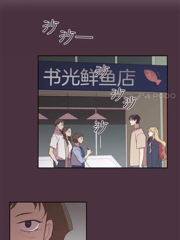 《厄运的恋人》28.幸运女神 第47页