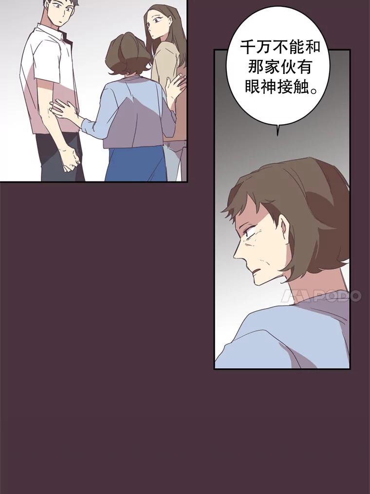 《厄运的恋人》28.幸运女神 第50页