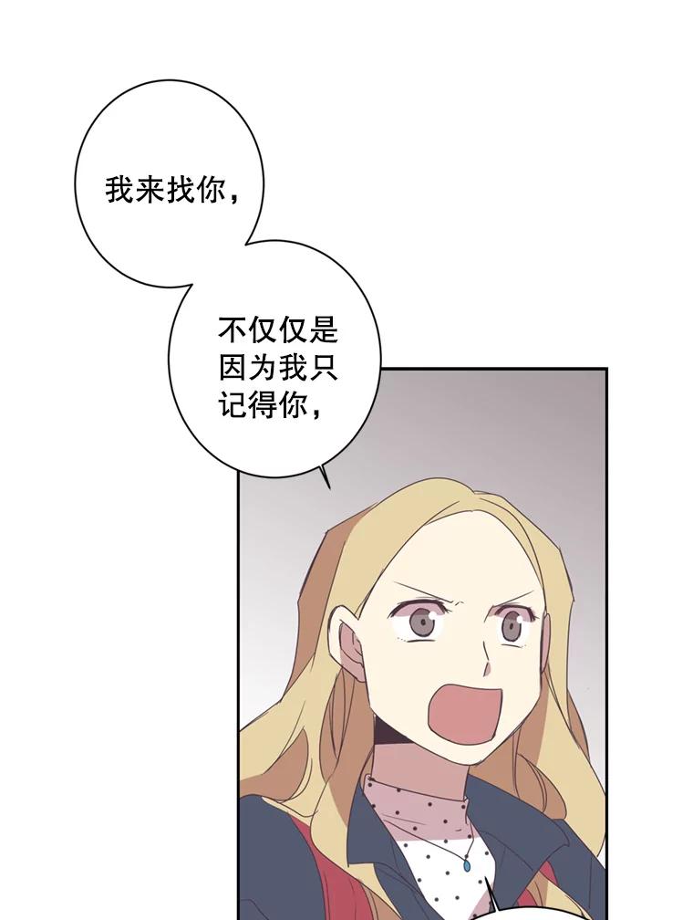 《厄运的恋人》28.幸运女神 第29页