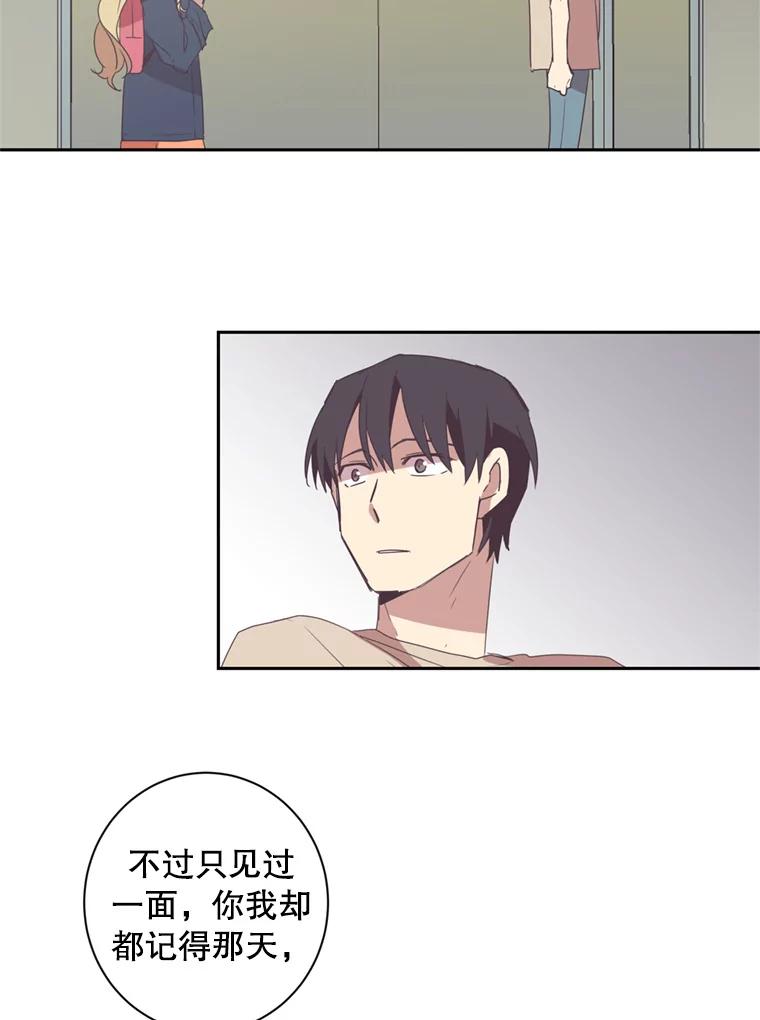 《厄运的恋人》28.幸运女神 第23页