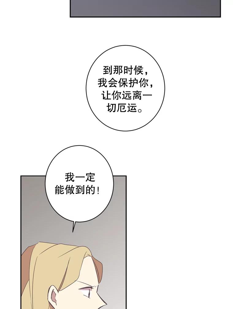 《厄运的恋人》28.幸运女神 第32页