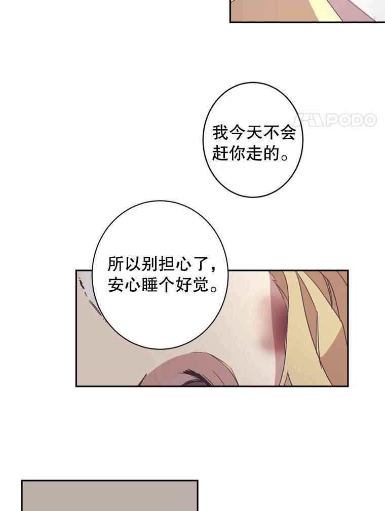 《厄运的恋人》28.幸运女神 第60页