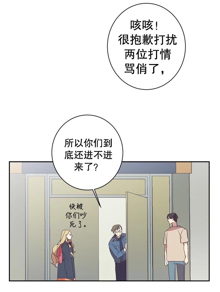 《厄运的恋人》28.幸运女神 第36页
